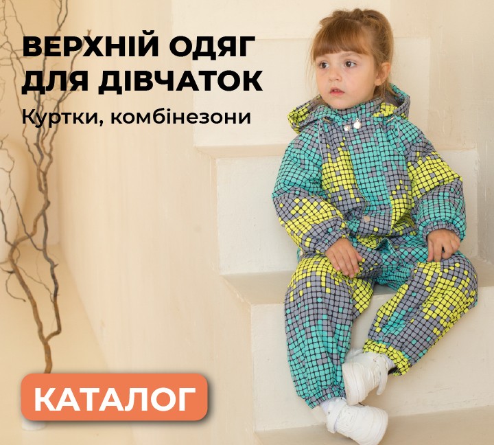 Базовий одяг для хлопчиків Trendy Tot. Футболки, штани, кофти та світшоти купити м. Київ