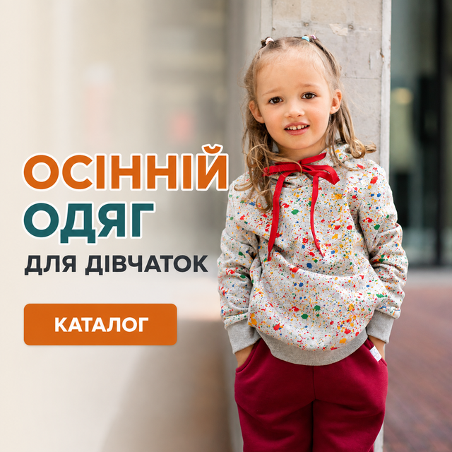 Осінній одяг для дівчаток Trendy Tot